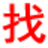 海安信息网